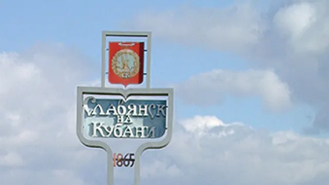 Новороссийск — Славянск-на-Кубани